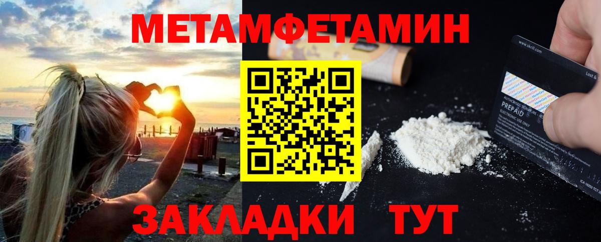 Амфетамин Розовый Полысаево