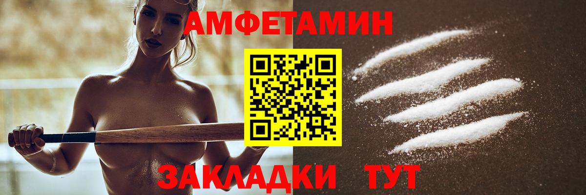Полысаево  АМФ Розовый  Вход с VPN 