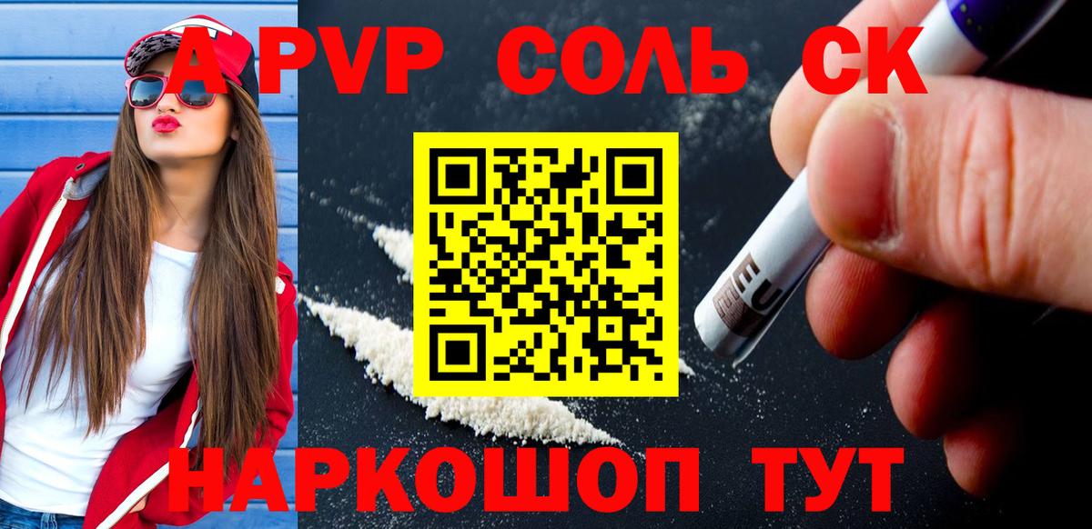 Alfa_PVP Соль Полысаево