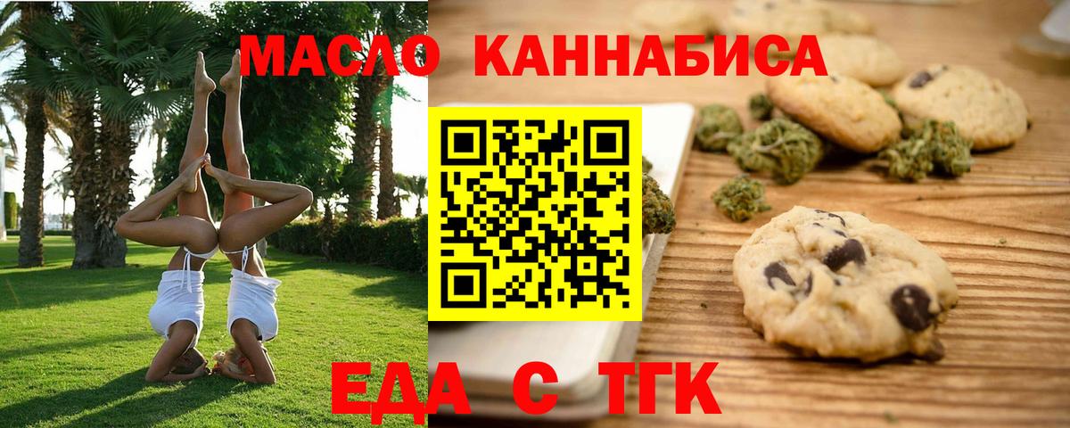 Canna-Cookies марихуана  Вход с VPN  Полысаево 