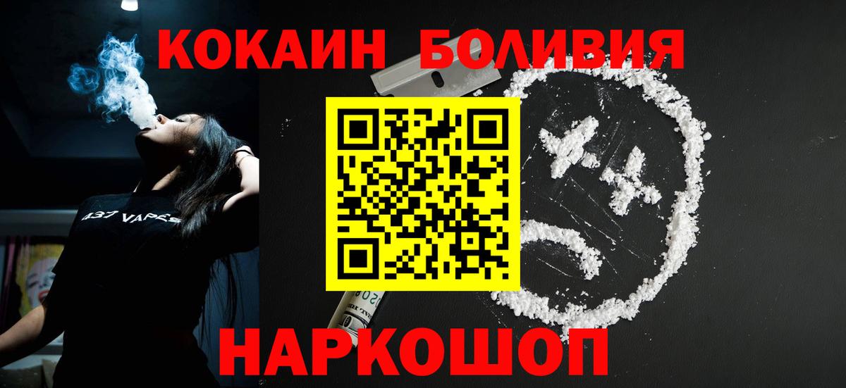 Cocaine  Вход с VPN  Cocaine 99%  даркнет сайт  Кокаин Колумбийский  Полысаево 