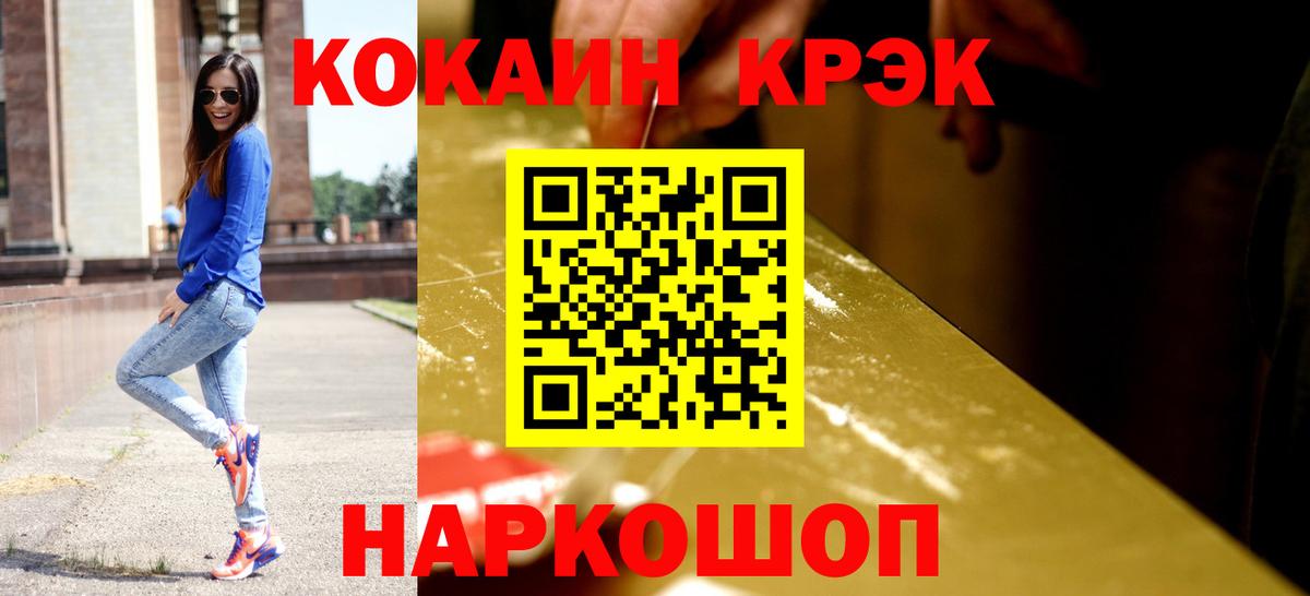 Кокаин 99% Полысаево