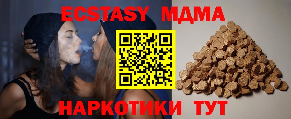 Ecstasy 280 MDMA  Вход с VPN  Экстази  Полысаево  закладки  ЭКСТАЗИ Philipp Plein 