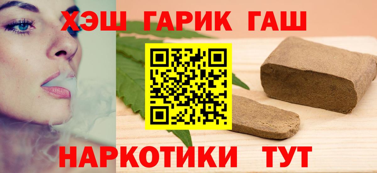 Гашиш Cannabis Полысаево
