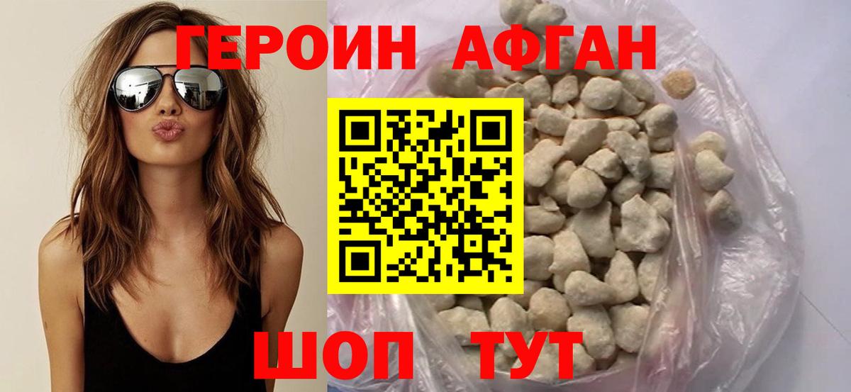 Героин  ГЕРОИН VHQ  Вход с VPN  Полысаево 