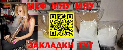 мяу мяу мука Ставрополь
