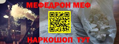 мяу мяу мука Ставрополь