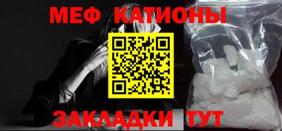 мяу мяу мука Ставрополь