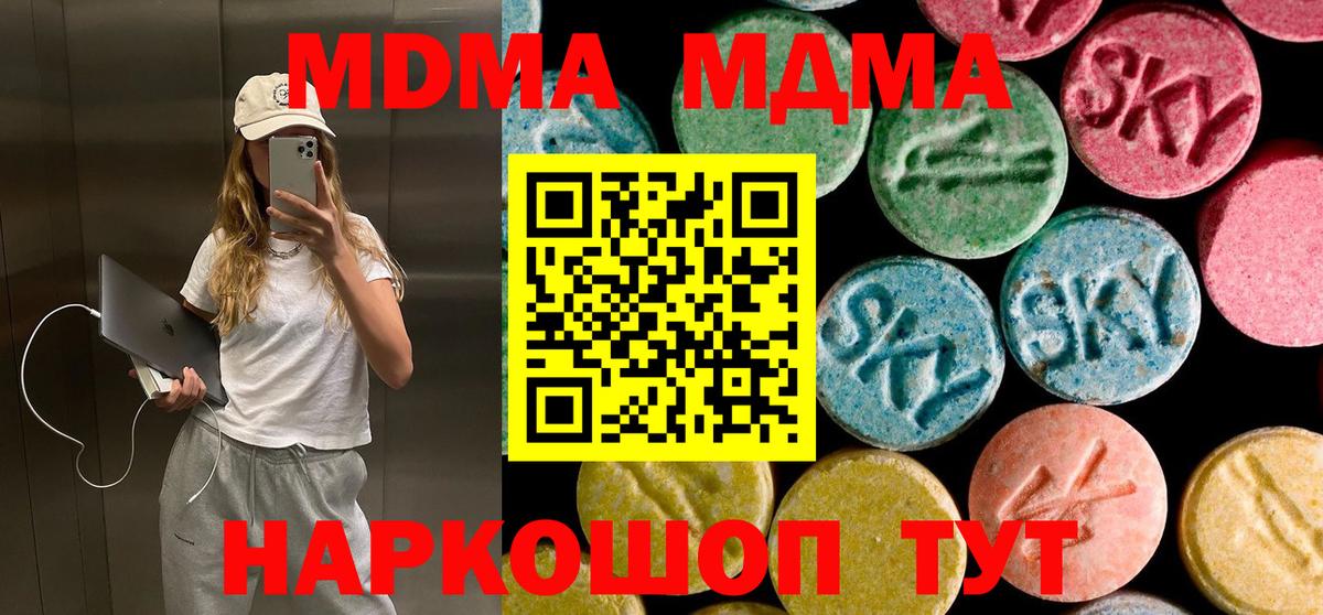 MDMA VHQ Полысаево