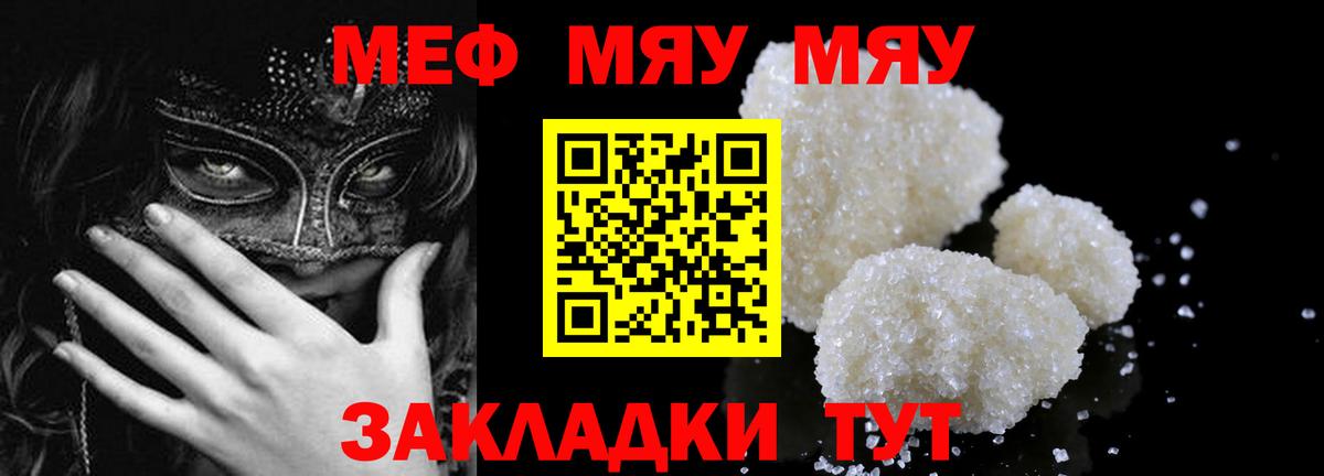 как найти наркотики  Меф  МЯУ-МЯУ mephedrone  Вход с VPN  МЯУ-МЯУ mephedrone  Полысаево 