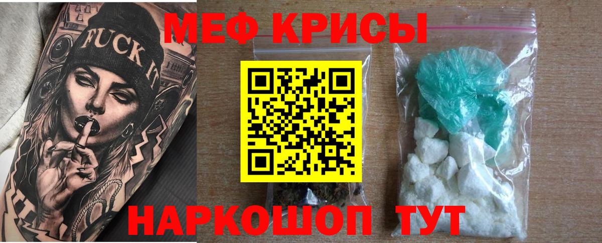 Меф мяу мяу кристаллы Полысаево