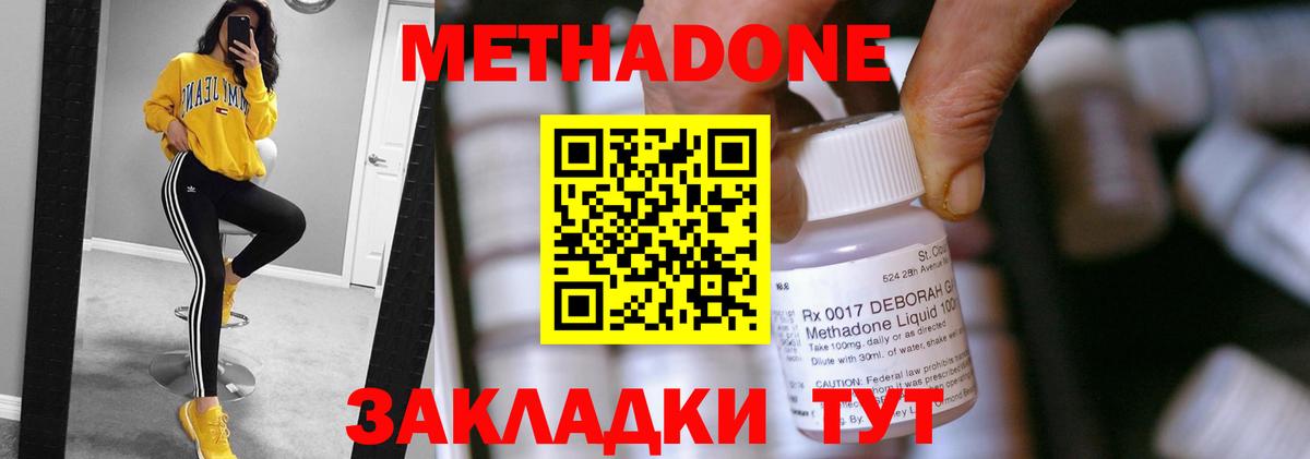 МЕТАДОН мёд  Метадон methadone  Полысаево  Вход с VPN 
