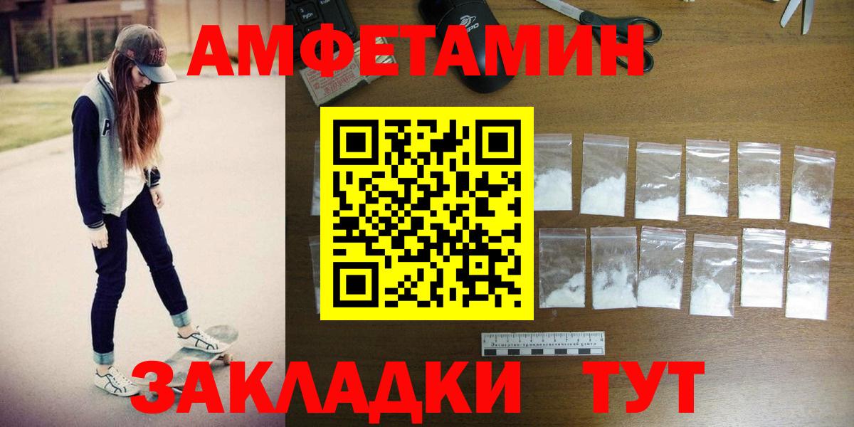 МЕТАМФЕТАМИН пудра  Вход с VPN  МЕТАМФЕТАМИН пудра  Полысаево 