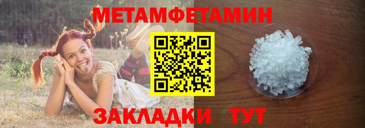 Первитин кристалл Полысаево