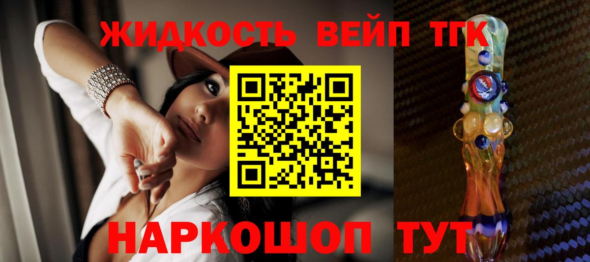 ТГК жижа Полысаево